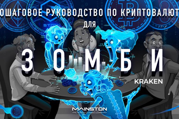 Kraken официальный сайт вход