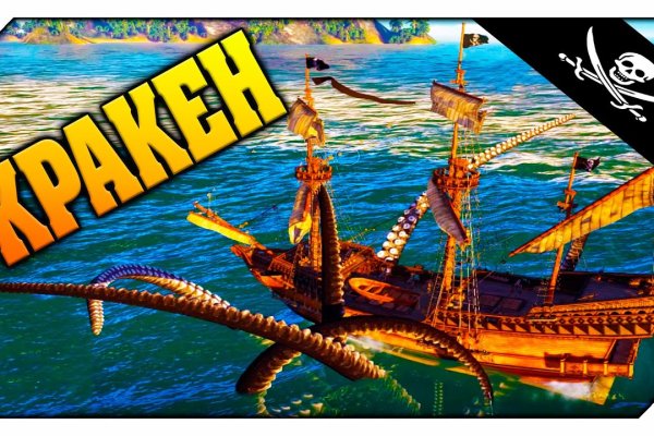 Kraken даркнет рынок